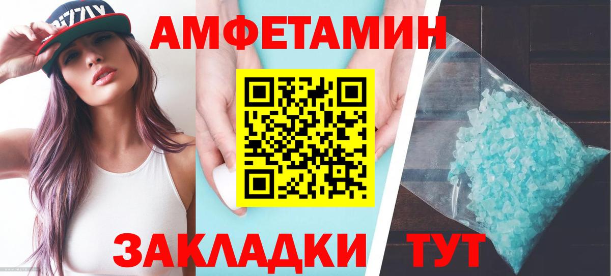 АМФЕТАМИН  Amphetamine Розовый  Вход с VPN  Владивосток 
