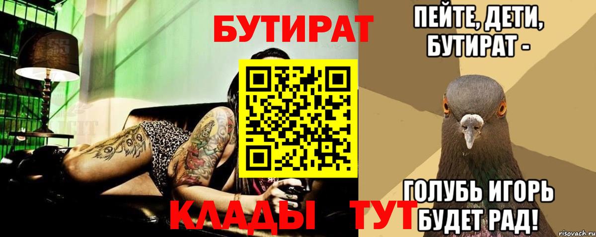 БУТИРАТ GHB Владивосток