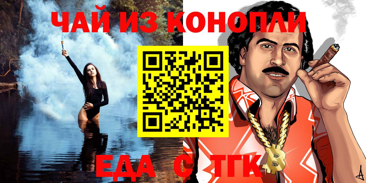 Cannafood марихуана  Вход с VPN  Владивосток 