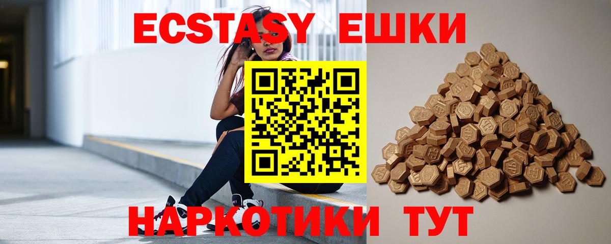 Экстази  ЭКСТАЗИ MDMA  Вход с VPN  сколько стоит  Владивосток 