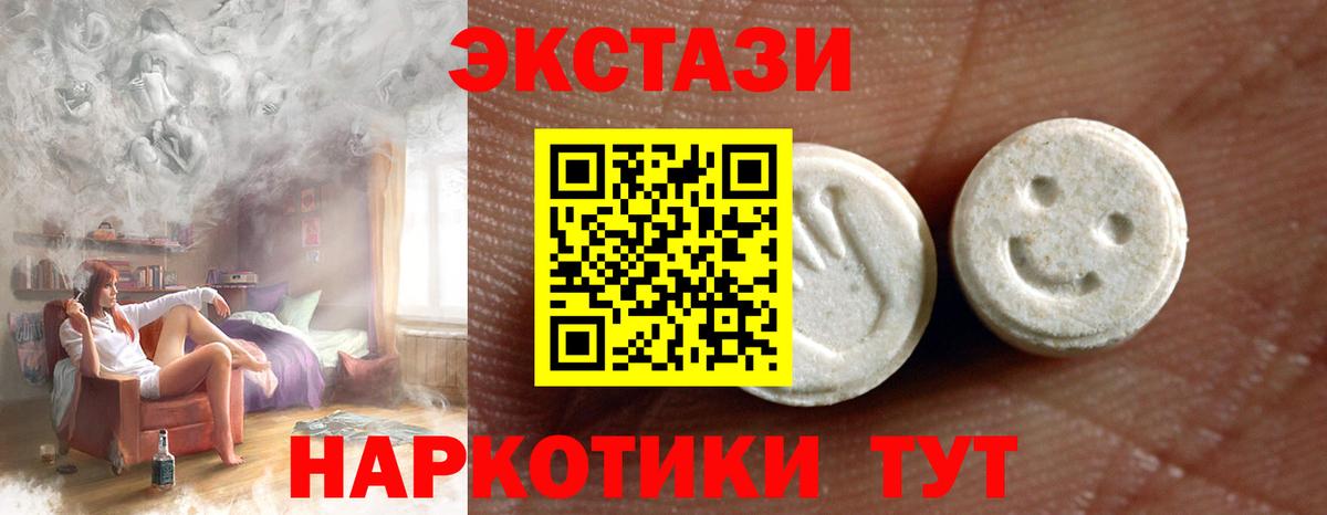 ЭКСТАЗИ диски Владивосток