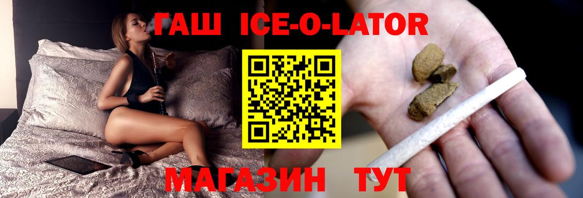 Владивосток  Гашиш  Вход с VPN  ГАШ Cannabis 