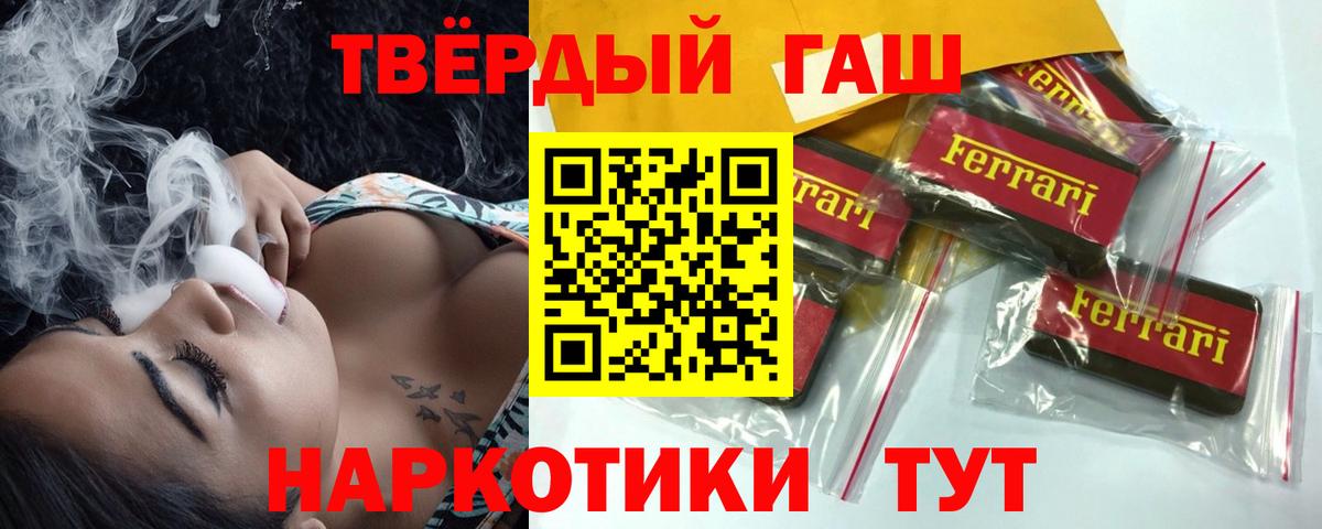 ГАШ убойный Владивосток
