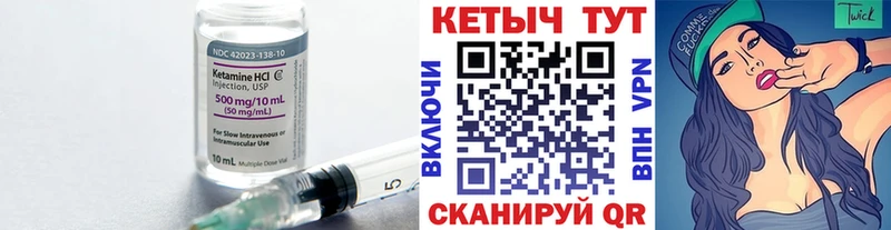 КЕТАМИН VHQ  Владивосток 