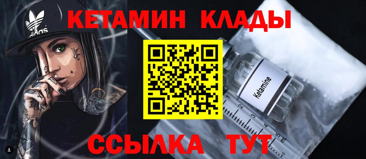 КЕТАМИН ketamine  Вход с VPN  КЕТАМИН ketamine  Владивосток 