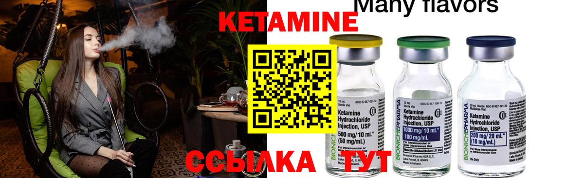 Кетамин ketamine Владивосток