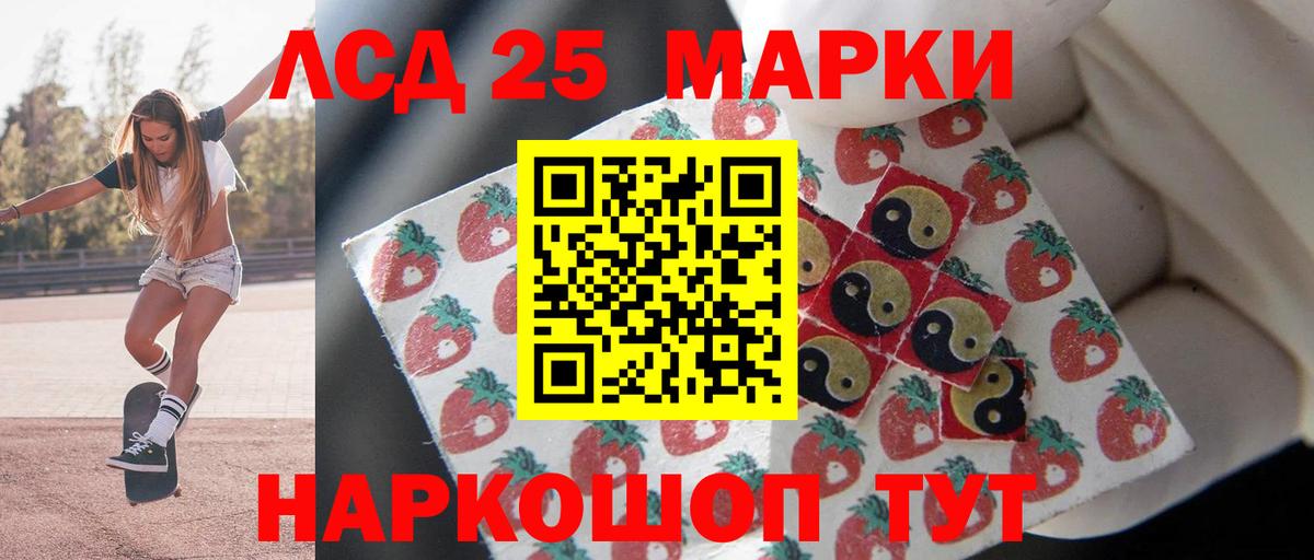 LSD-25 экстази  Лсд 25 экстази кислота  LSD-25 экстази кислота  Вход с VPN  Владивосток 