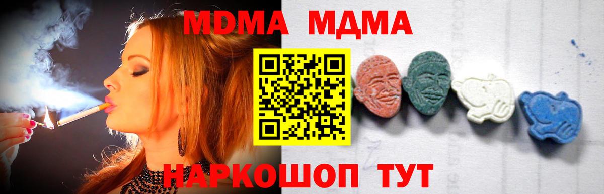 MDMA crystal  МДМА  Владивосток  Вход с VPN  MDMA Molly 