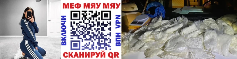 Меф мяу мяу мука Владивосток