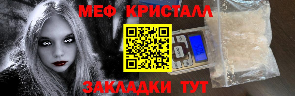 Меф VHQ  Меф mephedrone  Вход с VPN  Мефедрон  Владивосток 