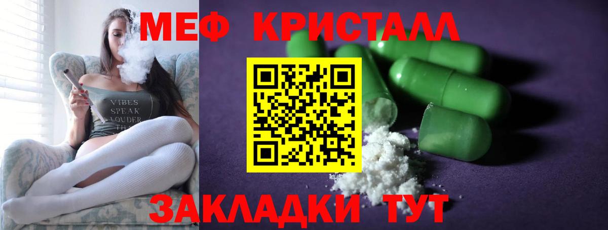 Меф мука Владивосток