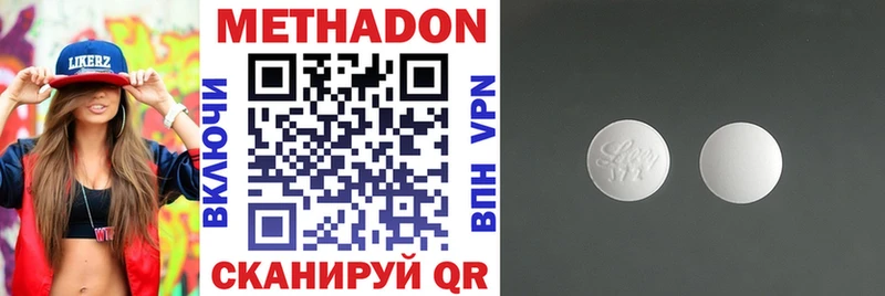 Метадон мёд  Владивосток 