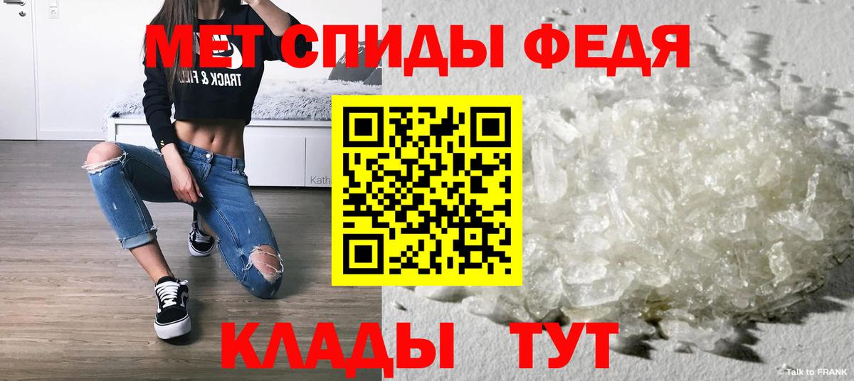 Метамфетамин пудра  Вход с VPN  Метамфетамин пудра  Владивосток 