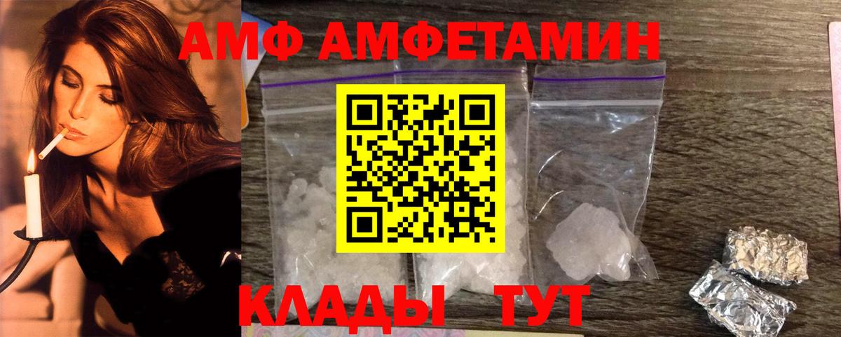 МЕТАМФЕТАМИН витя Владивосток
