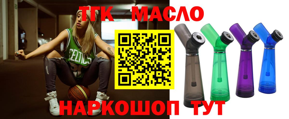 Дистиллят ТГК THC oil  Вход с VPN  Владивосток 