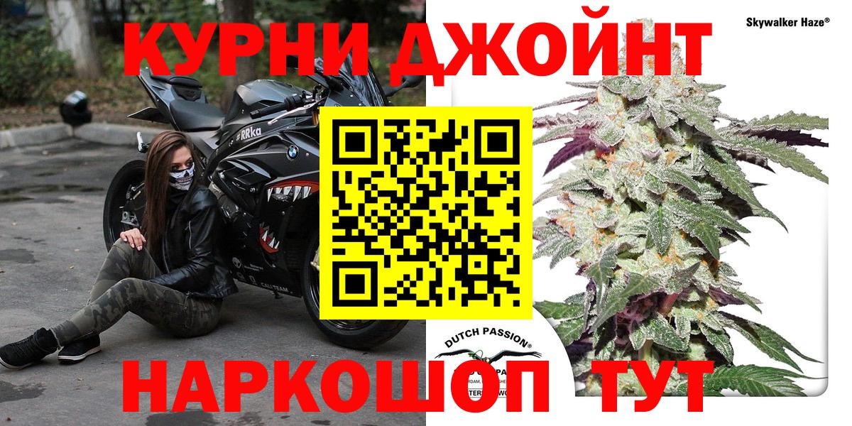 Марихуана White Widow Владивосток